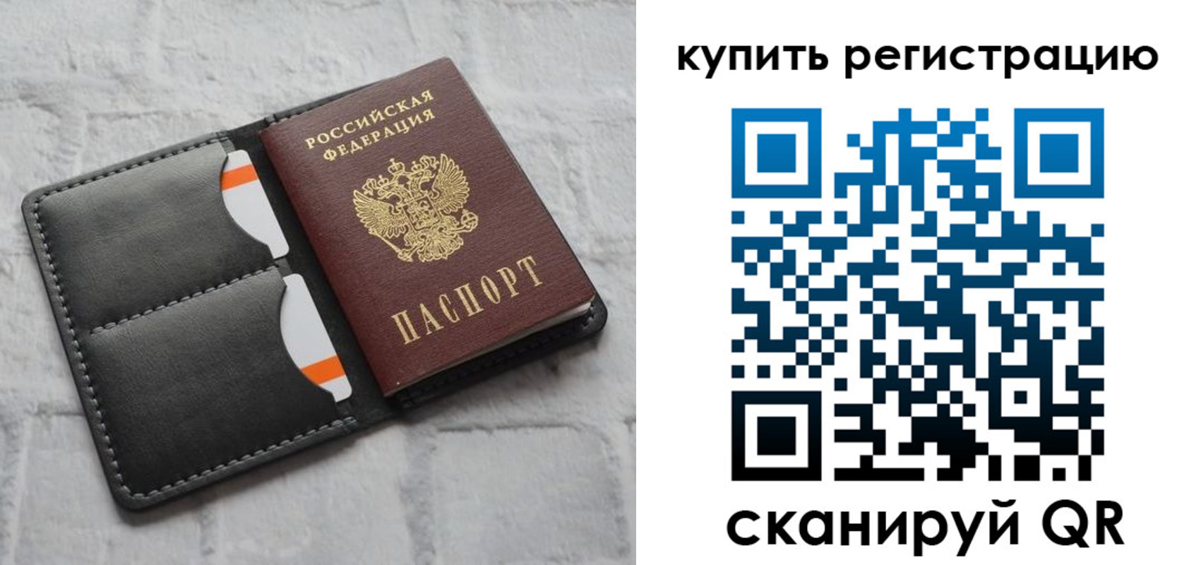 временная регистрация для школы в Верещагино