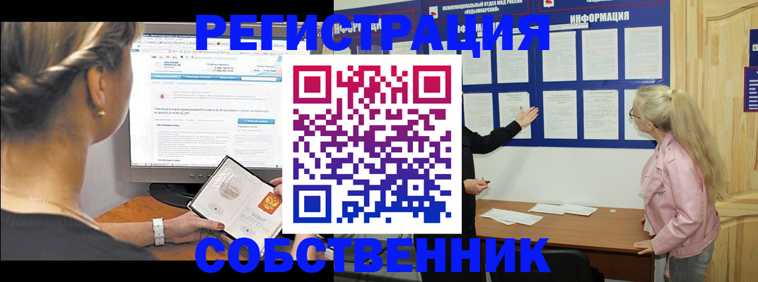 миграционный учет в Верещагино