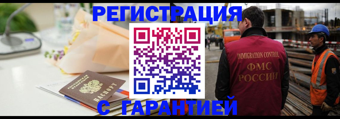 купить прописку в Верещагино