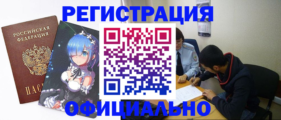 временная регистрация для школы в Верещагино