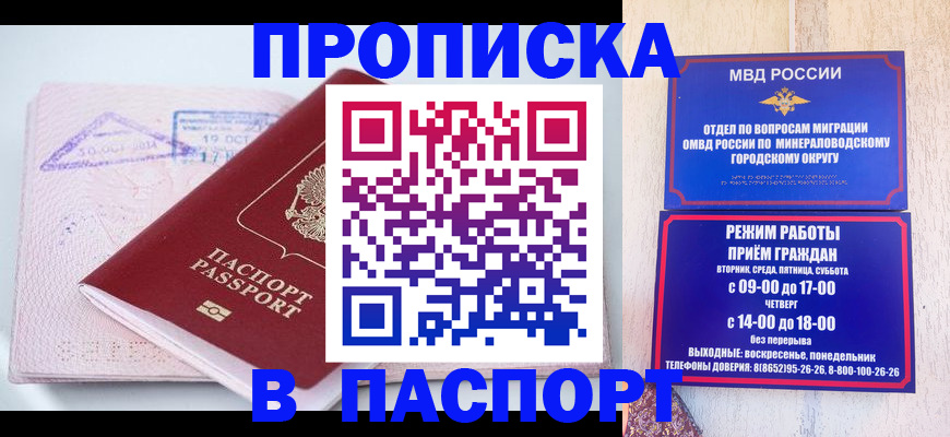 временная регистрация законно в Верещагино