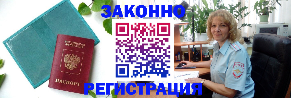 временная регистрация для школы в Верещагино